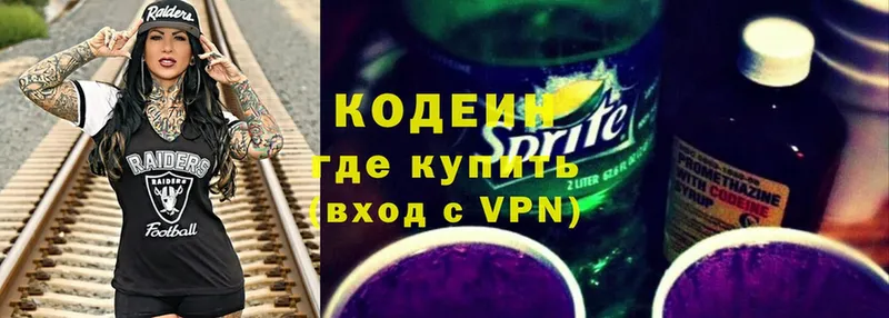 Codein Purple Drank Верещагино